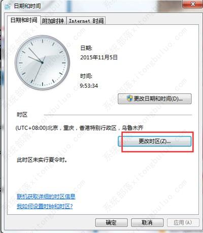 windows7时区怎么设置？win7设置时区时间方法教程
