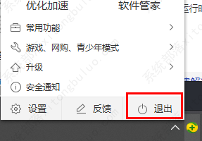 win10玩游戏被强制关闭的解决方法