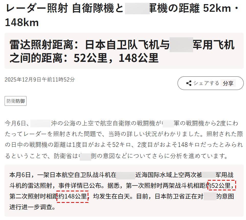 刚刚通报！被锁日F15J已进入霹雳15射程，局势正朝着最坏方向发展