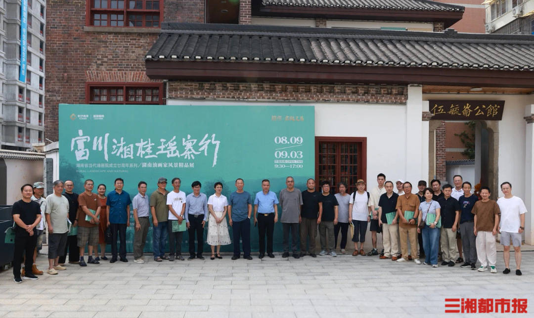 心源造化，彩韵瑶乡——“富川湘桂瑶寨行” 湖南油画家风景精品展开幕