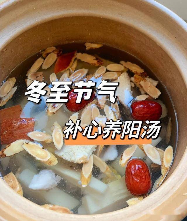 冬至过后的15天，补阳黄金期，吃这四种食物，驱寒补阳，滋补身体