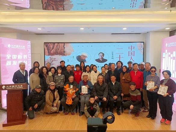 寻迹传统智慧，共赏时节之美——《传奇中国：二十四节气》新书发布会在京举行