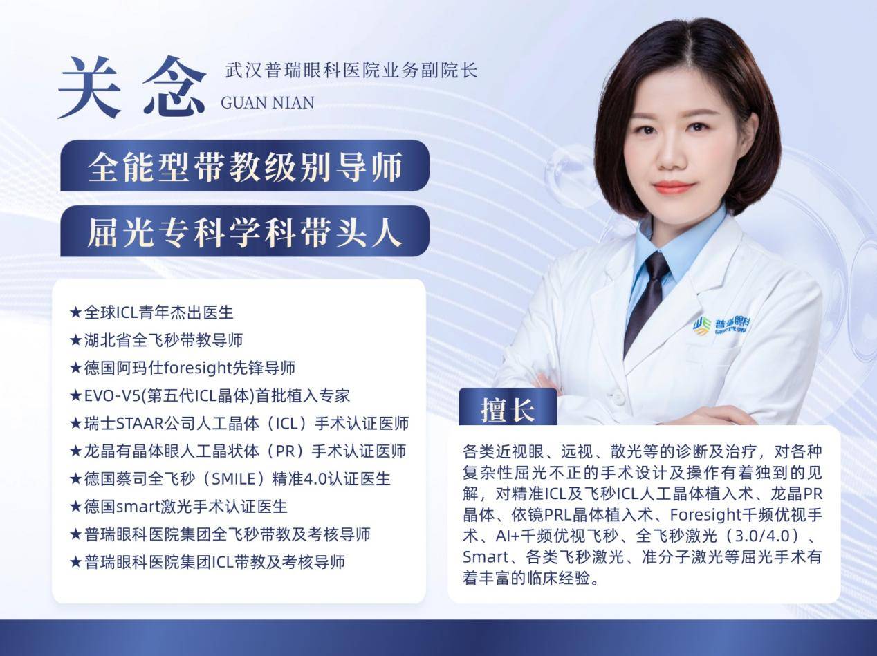 征兵近视手术最迟什么时候做？武汉普瑞眼科关念提醒提前做好准备