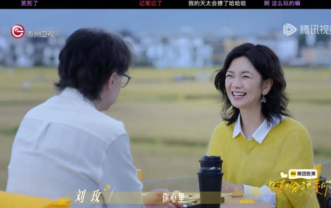 在传统的恋综里加入50+的技能恋爱综