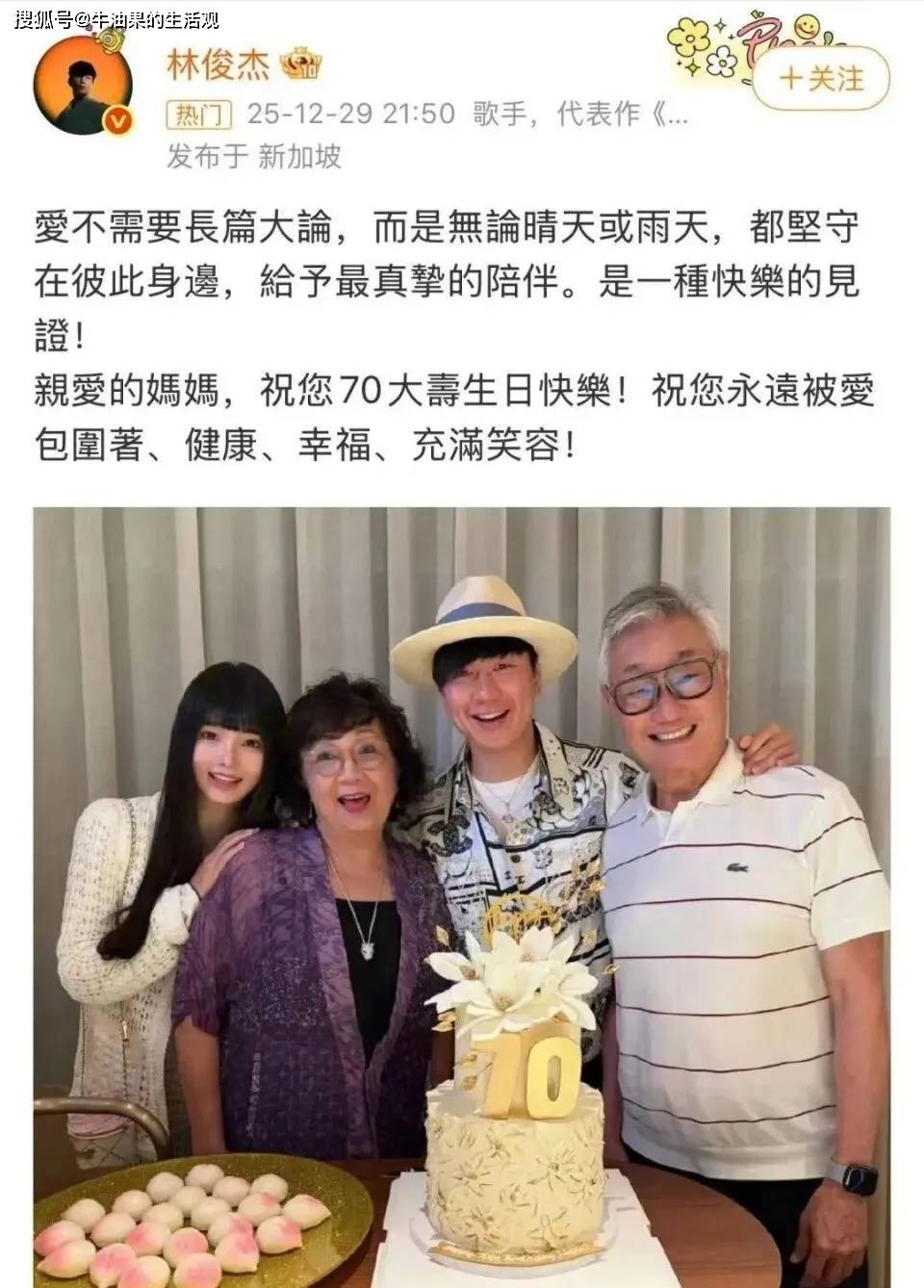 原创            林俊杰官宣恋情，女友身份被扒曾被王思聪点赞过，阿信周杰伦送祝福