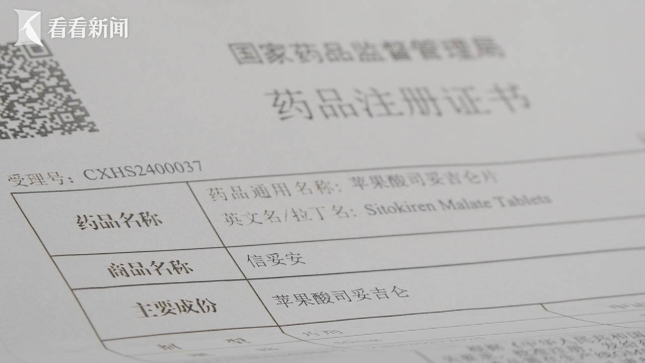 高血压患者的福音!又一款沪产1类创新药获批上市