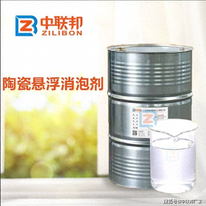 陶瓷悬浮消泡剂在陶瓷生产行业有什么效果