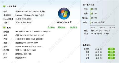 windows7算老电脑吗？老机用Windows7还是Windows10好？