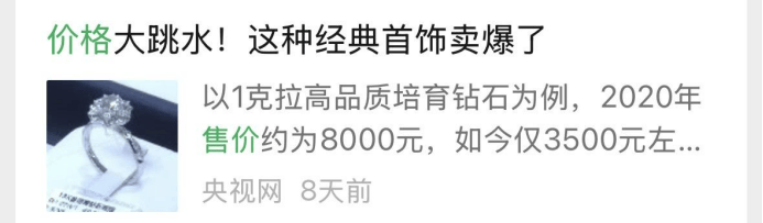 黄金大反转！消费下跌32%，金店一年关闭3300家，钻石却意外火了