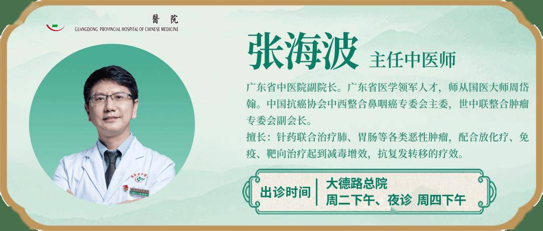 抗癌有道丨放化疗后身体疼痛？中医外治来缓解