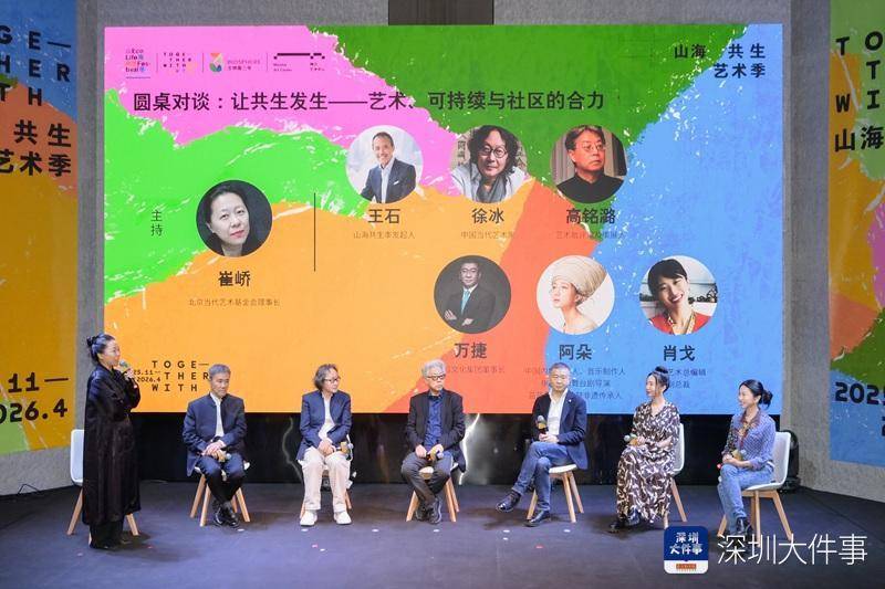 在大梅沙，把艺术“种”进山海里