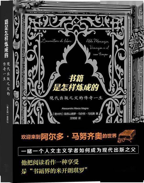 书籍是怎样炼成的