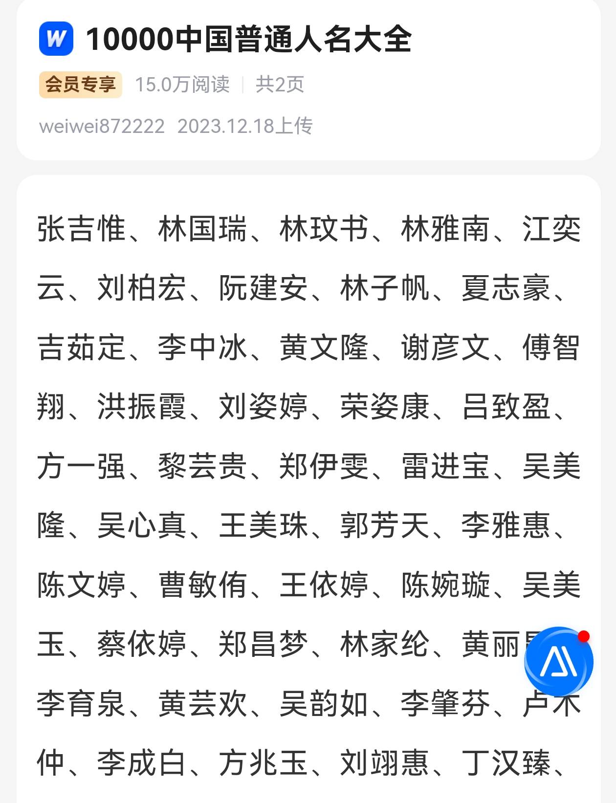 全网最忙五人组！从书法获奖到项目评审，从少儿春晚到声乐比赛，实际来自网络姓名库