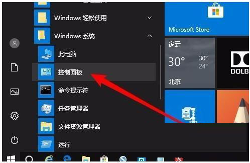 win10网上邻居看不到别的共享电脑的4个解决方法