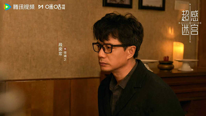 原创            《超感迷宫》定档，窦骁段奕宏主演，犯罪悬疑剧，导演是实力派