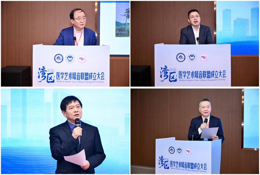打破学科壁垒，医学守护健康！“湾区医学艺术嗓音联盟”在深成立