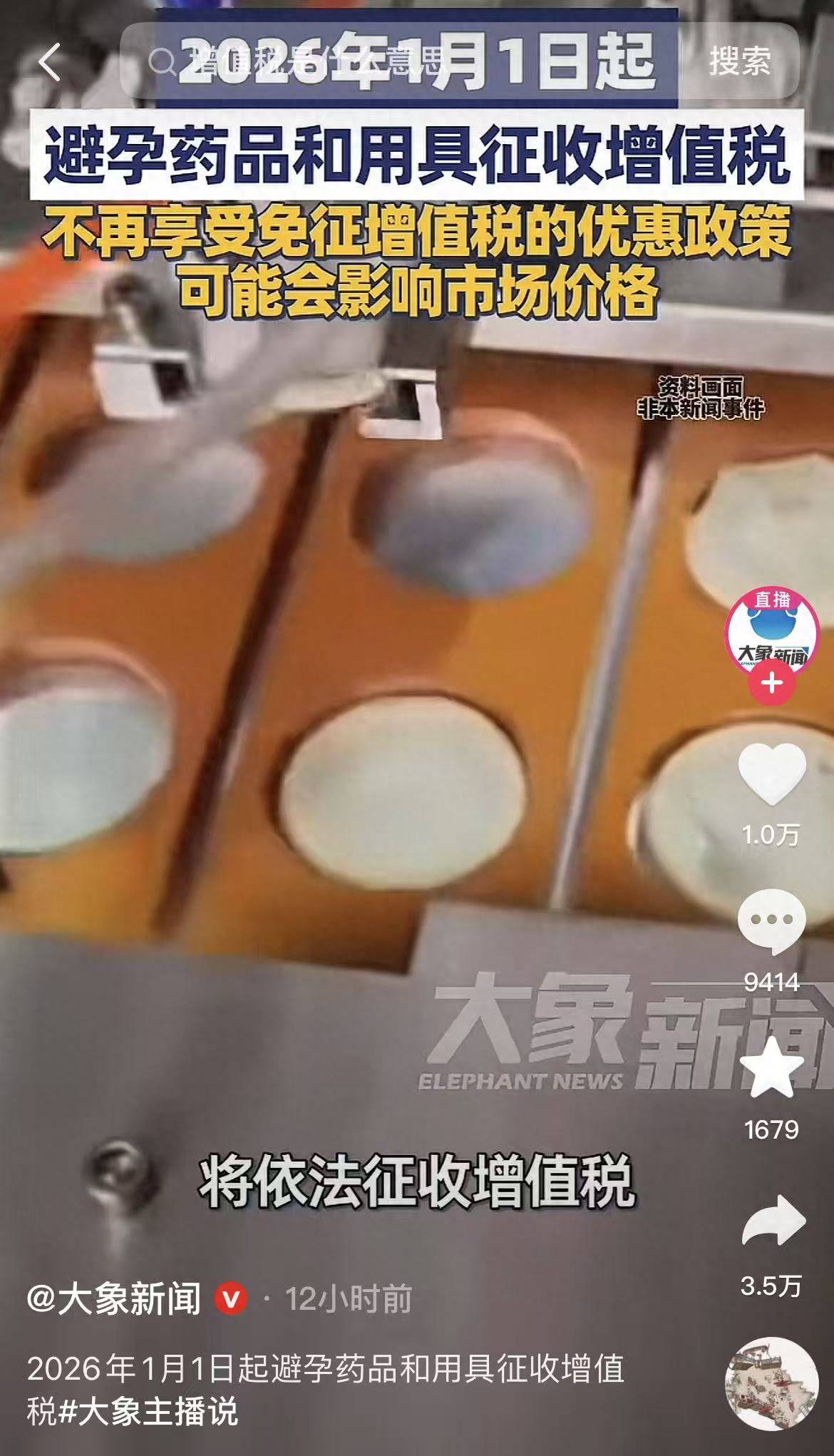 原创            安全套即将征增值税，2000亿成人玩具市场的生意或要更好了