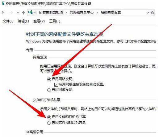 win10网上邻居看不到别的共享电脑的4个解决方法