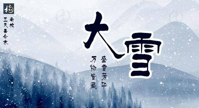 “大雪吃3样，抗寒身体旺”明日大雪，哪3菜呢? 驱寒暖身不惧寒冬