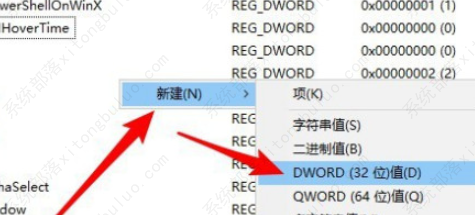 win10加密功能如何添加到右键菜单?
