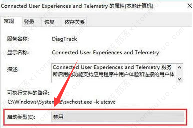 win10怎么禁用服务主机？win10禁用服务主机的方法教程