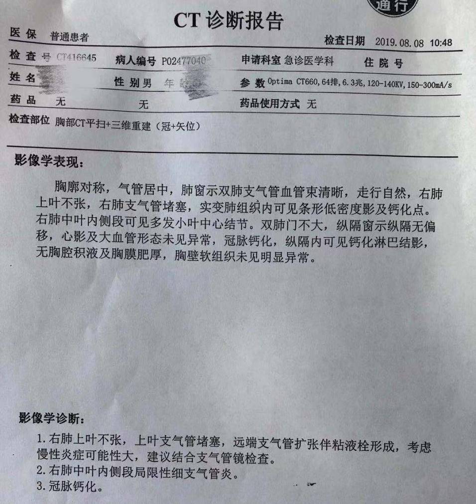 肺腺癌不能开刀怎么办?他坚持喝了6年中药，结果回去上班了