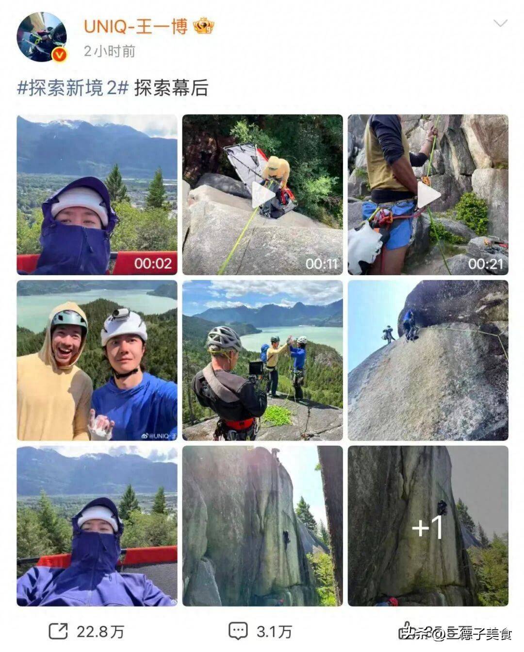 原创            王一博录综艺无保护措施徒手攀岩，手滑坠海