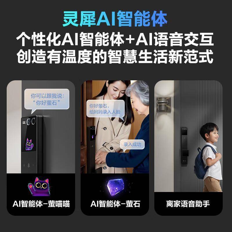 萤石Y5000FVX智能锁：重新定义家门安全与便捷的科技艺术品