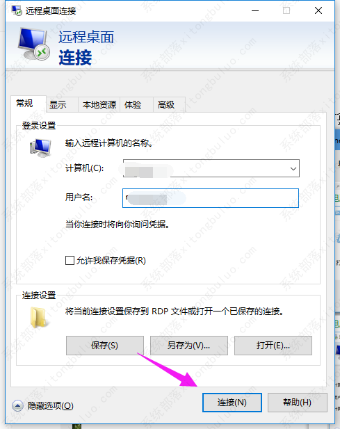 win10怎么远程控制别人电脑？win10自带远程连接使用教程