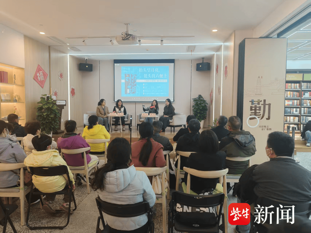 “抬头望月亮，低头找六便士”，《刘珍与范明》新书分享会在南京举行