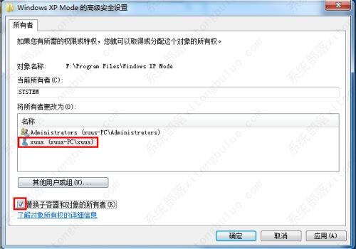 win7需要来自system的权限才能删除怎么解决？