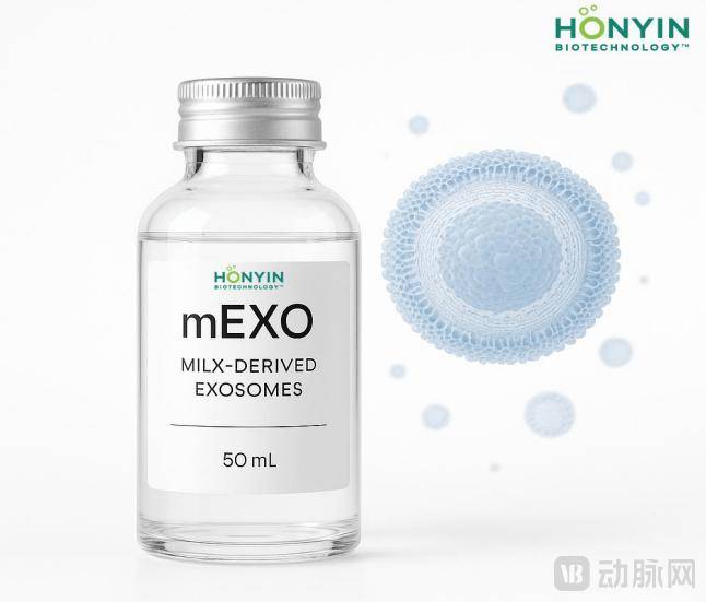 聚焦科研与功效护肤，弘茵生物用高纯度牛奶外泌体撬动抗衰原料落地