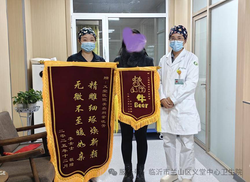 原创            临沂市兰山区义堂中心卫生院皮肤美容科：专业修复，让患者重焕健康光彩