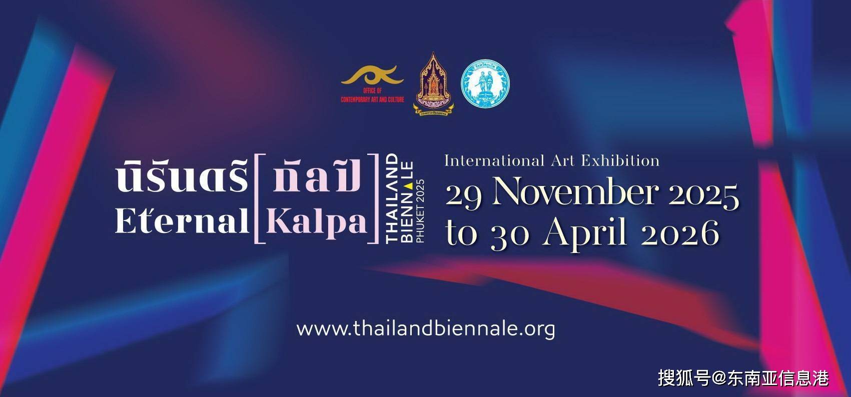 赴一场海岛艺术之约：2025 普吉岛泰国双年展，全球艺术汇聚海岛胜地