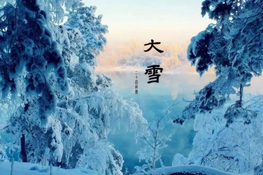 健康科普 | 山西省人民医院中医科大雪节气养生小贴士