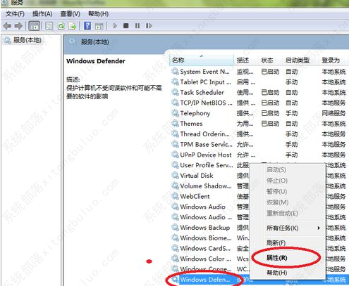 win10windows defender无法开启的解决方法