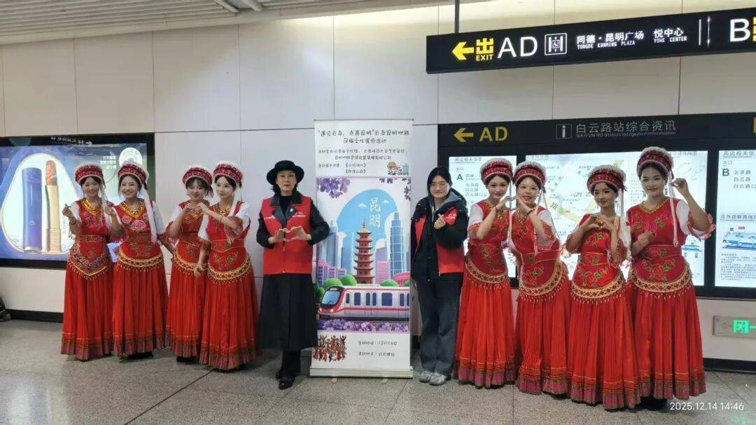 “遇见云南 点亮昆明”民族文化艺术展示活动启幕