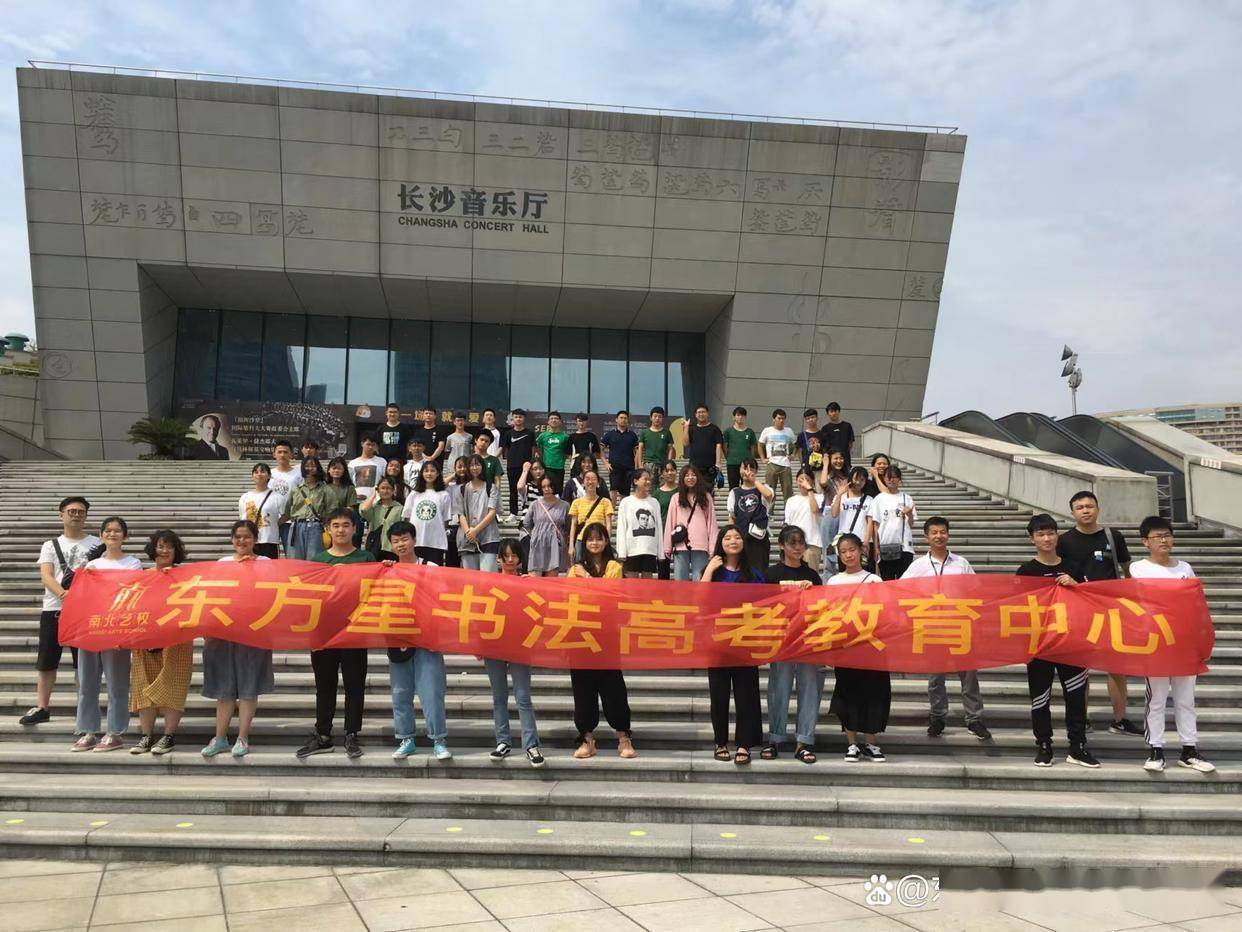 书法高考培训专业机构