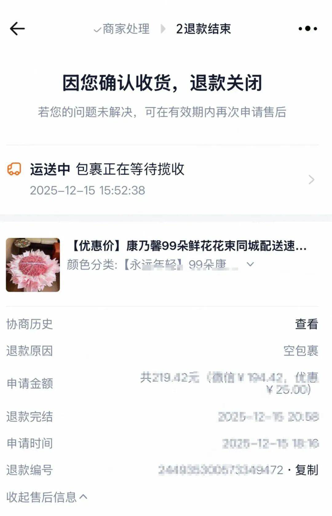 原创            上海高中生为妈妈庆生下单99朵康乃馨，却收到菊花并配有“深深怀念”飘带