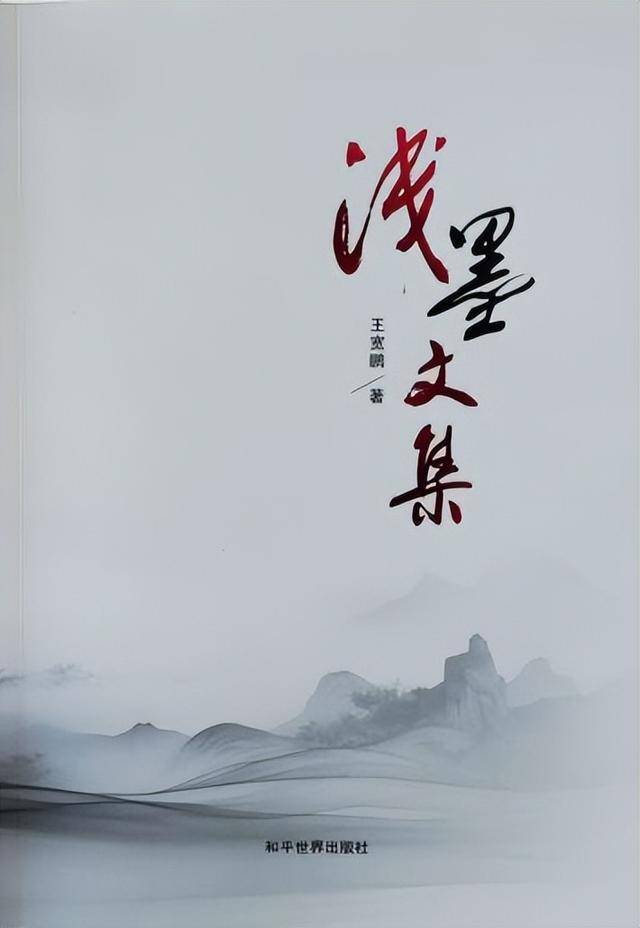 《浅墨文集》新书发布暨分享会在西安成功举办