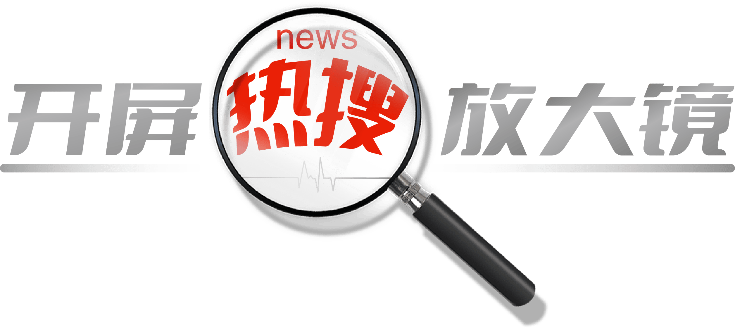 开屏热搜放大镜｜冬日“云南色”绘就高原反季油画