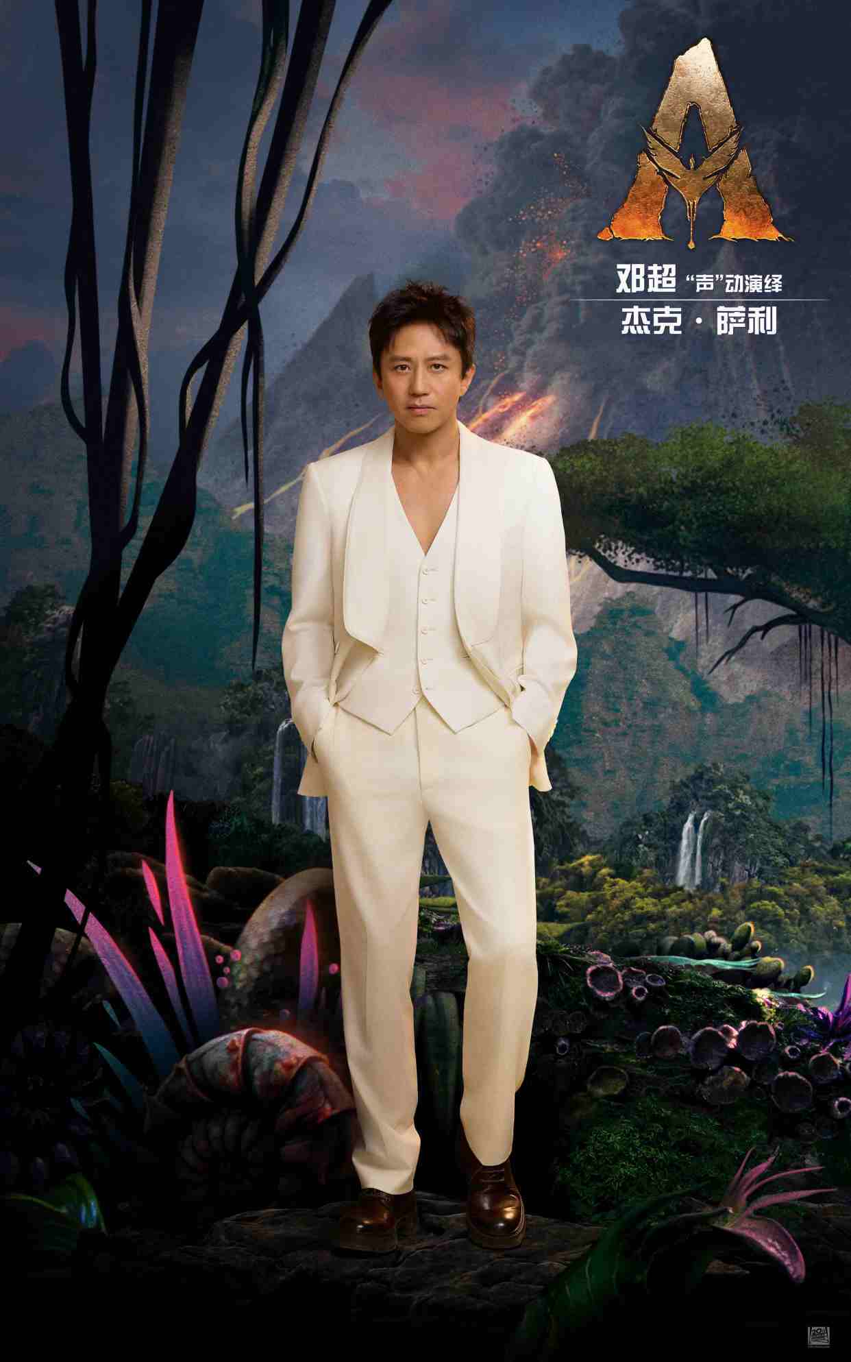 原创            《阿凡达：火与烬》官宣中文配音阵容，网友：反正去看也是原声版