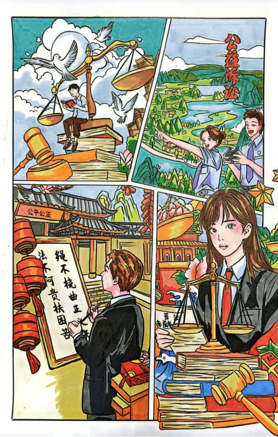 【“强国复兴有我”法治文化作品展播】| 书法 绘画（九）