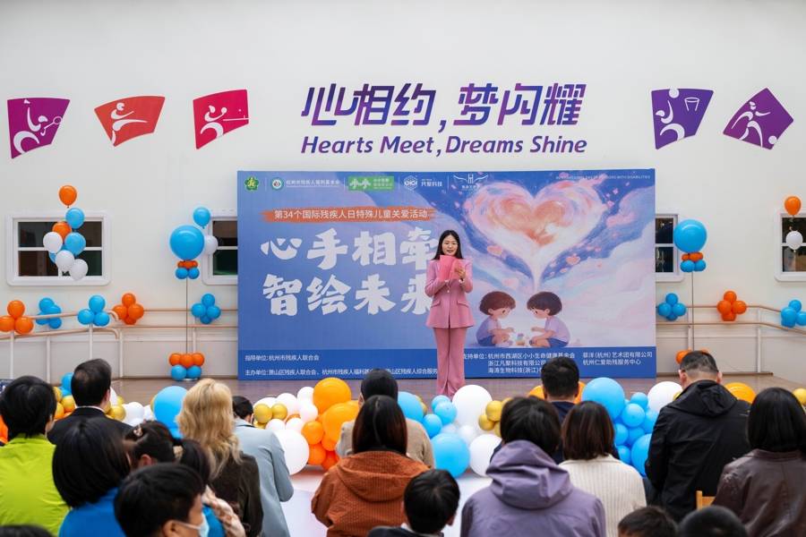 “心手相牵 智绘未来” 用科技与艺术温暖特殊儿童