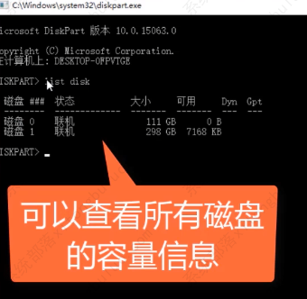 win10查看硬盘容量和容量命令方法教程