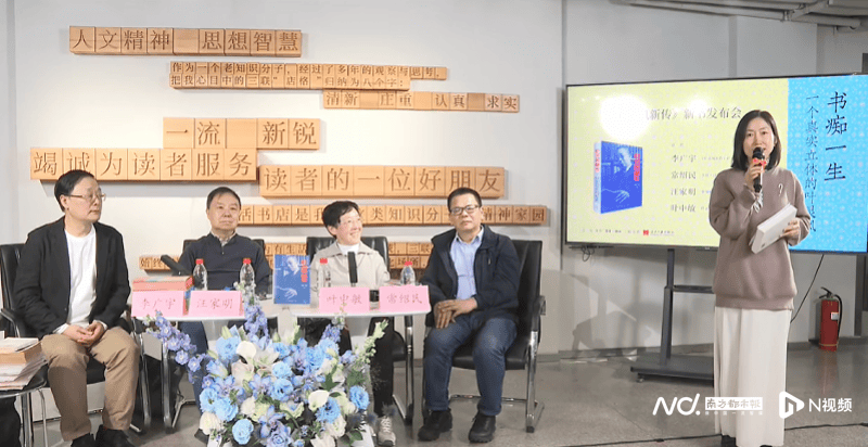 《叶灵凤新传》新书发布：家国不幸之下的知识分子命运