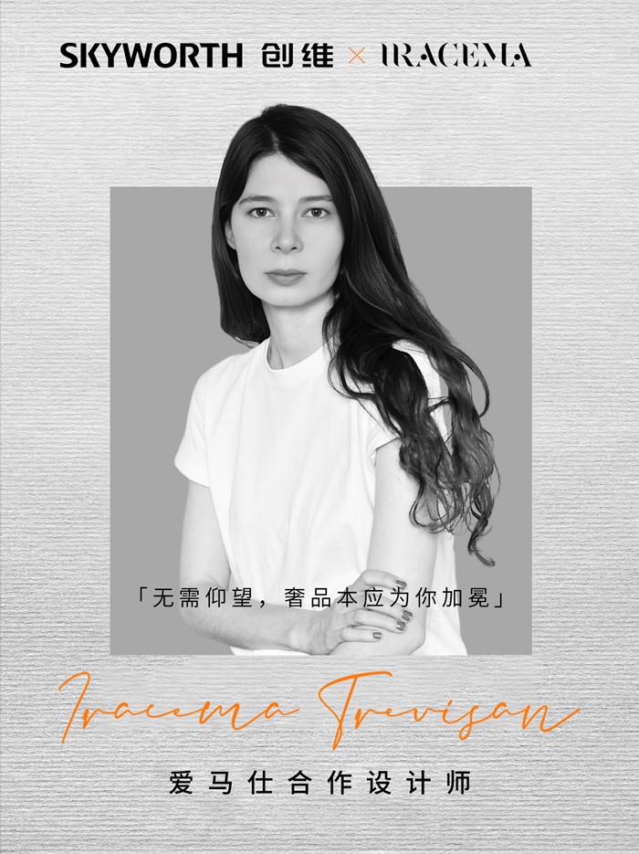 特邀爱马仕合作设计师，创维壁纸电视A7H系列如何打造墙面高定艺术