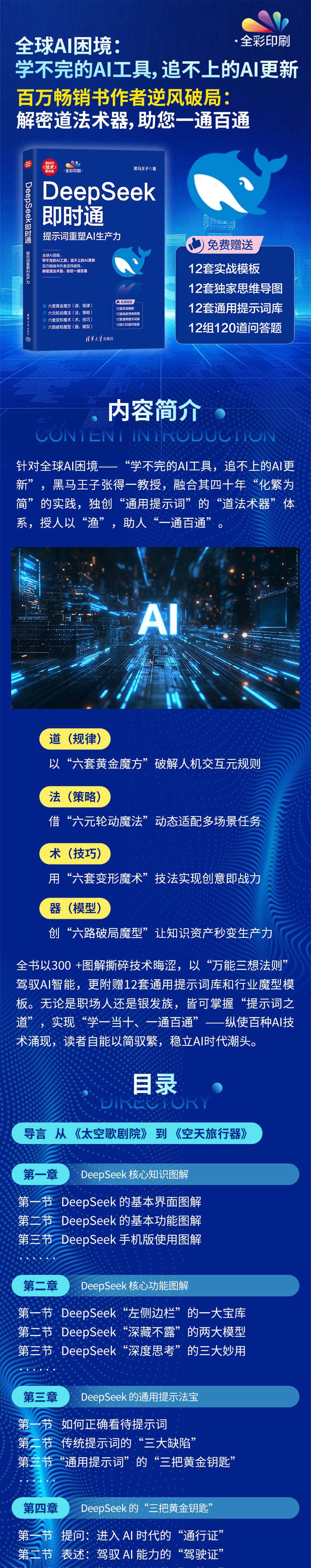 北京量学伟业科技发展有限公司：专业剪辑书籍的最佳选择