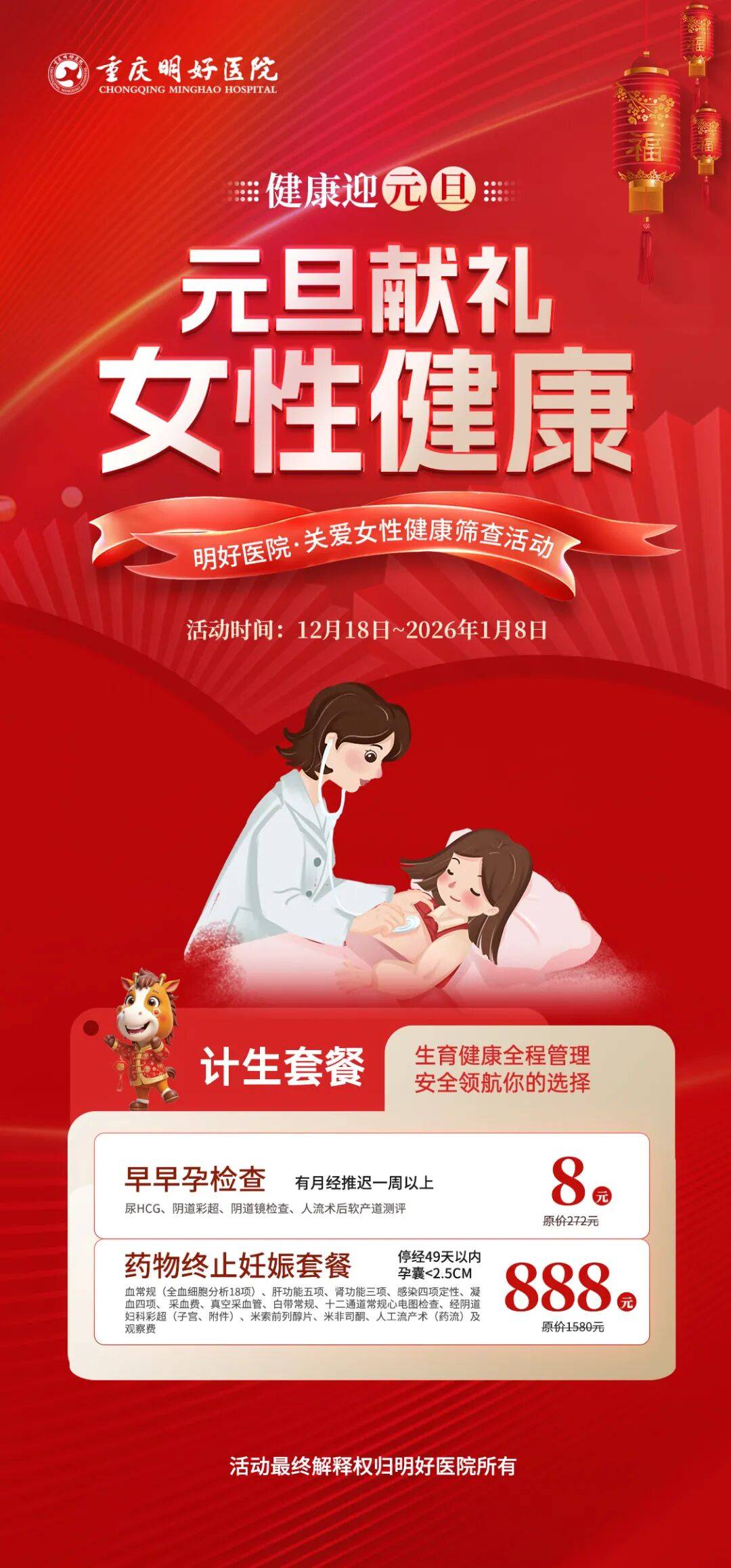 吃了紧急避孕药几天后有出血，代表避孕成功了吗？