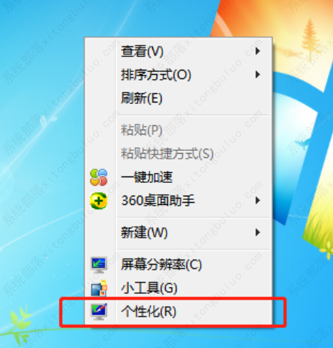 win7怎么取消自动关机？